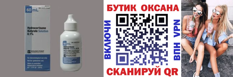 Бутират GHB  наркотики  Куйбышев 